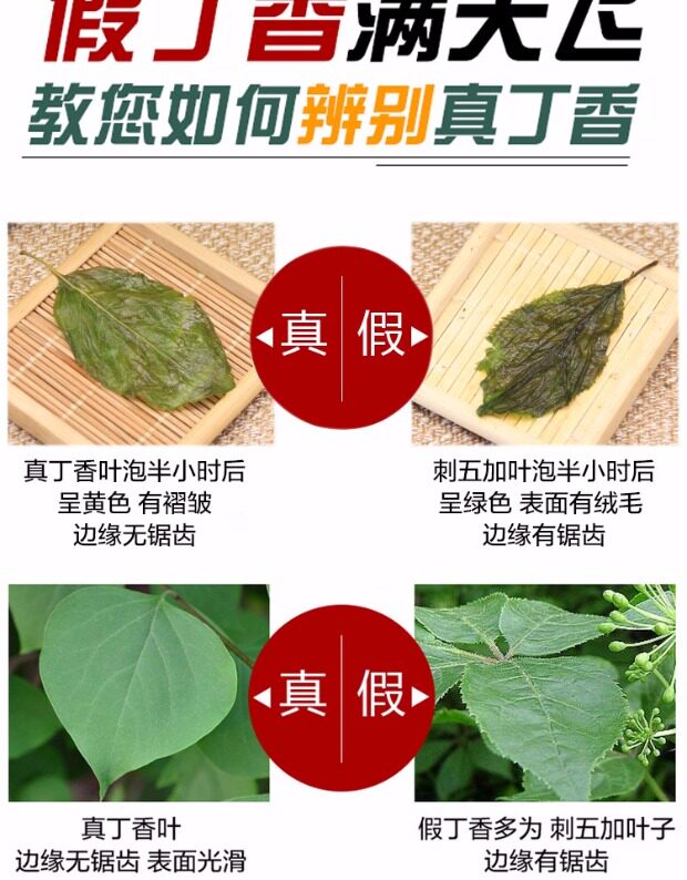 丁香茶正品50克丁香茶包邮暴马丁香叶长白山野生特级食品买二送一_双