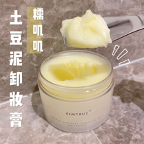 Kimtrue mashed potato makeup remover and early KT makeup remover bilberry moringa seeds mild and non-irritating eyes and lips