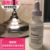(Bonded) the ordinary Nicotinamide 10% Essence Oil Control Whitening and Brightening Pores