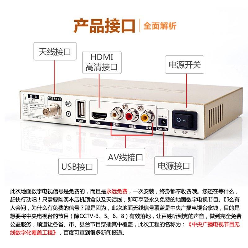 地面波数字电视天线机顶盒全套地波dtmb电视接收器创维hd300t高清
