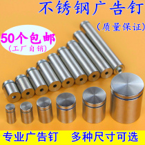 Professional stainless steel advertising nails advertising screws Glass nails Acrylic advertising nails Stainless steel billboard nails screws