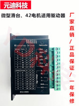 28 42 57 Stepper motor driver 32 subdivided 4A current one piece