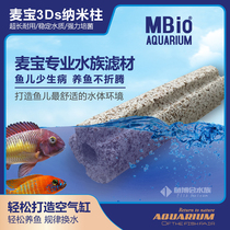 Maibo Bacterial House Fish Tank Filter Aquarium Filter Material Bottom Filter Nitrification Water Purification Ceramic Ring Quartz Nanoparticles