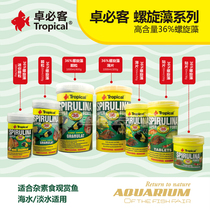 Zhuo bike 36% Spirulina Thin Patch Three Lakes Horse Lake Cichlid Fish Butterfly Rock Vegetarian Small Feed Fish Food