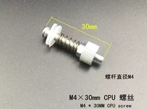 Computer water cooling head mounting buckle screw CPU graphics card north-south bridge MOS fixed screw M4 M3 M2 5
