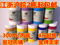 Hua Yun acrylic paint set 300ml Wall painting hand-painted graffiti DIY acrylic paint wholesale acrylic paint