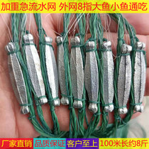 Rapid water net three-layer sinking net super-heavy sticky fish net 1 m 1 2 m high small set of mesh wire mesh