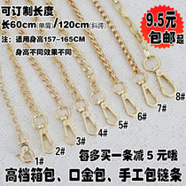 Light Golden High-end Luggage Backpack Chain Neckline Gold Bag Chain Sub 60CM 120CM Bookable Length