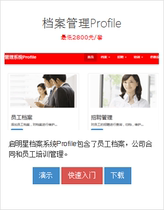 Profile v16 0 Official version of Installation debugging service charge