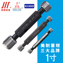 To become a mass-producing thread stopper gauge Hongfeng Yingcheng Harbin gauge 1 inch 1-8-12-16-20-28-32UNC 2B
