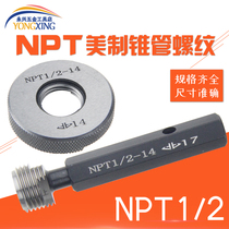 Harbin thread plug gauge 60 degree NPT American cone pipe through-stop regulation Thread ring gauge NPT1 2-14 teeth
