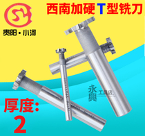 Southwest superhard straight shank T-slot milling cutter T-milling cutter straight shank trapezoidal cutter 2*10*12*14*16*18*20