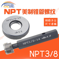 Harbin thread plug gauge 60 degree NPT American cone pipe through-stop regulation Thread ring gauge NPT3 8-18 teeth