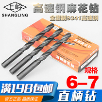 Shangling twist drill straight shank straight drill bit 6 1 6 2 6 3 6 4 6 5 6 7 6 8 6 9mm