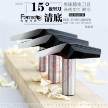 Shu Feng Industrial Grade Alloy 15 ° clear base plate type knife door panel knife solid wood core plate knife with clear bottom hypotenuse engraved milling cutter