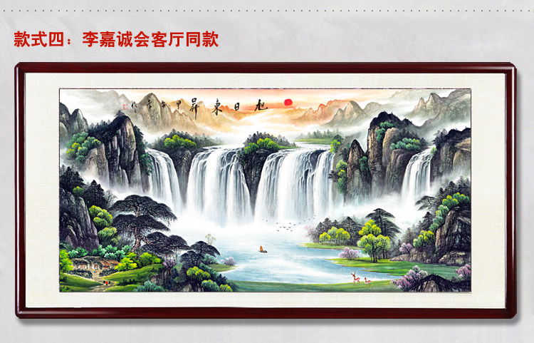 有带框画李嘉诚国画聚宝盆山水画泰靠山装裱办公室字画客厅有框画
