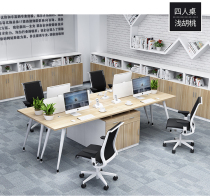 Yunnan Kunming office furniture desk Four people combined position 6 people combined position 1 2 desk office partition