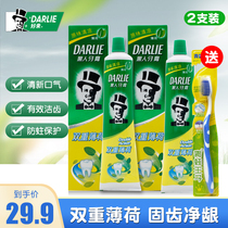 Darlie (ex-black) toothpaste 225g * 2pcs Double Mint Cleansing Toothpaste Breath Fresh Anti-corrosion Toothpaste