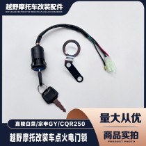 Jialing Cabbage Zongshen GY CQR250 Land Cruiser Modified Electric Door Lock Key Door Ignition Lock Mounting Bracket