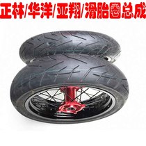 Zhenglin Yashang Hailing Off-road Motorcycle Tire Assembly Reinforcement Hub Tire Assembly