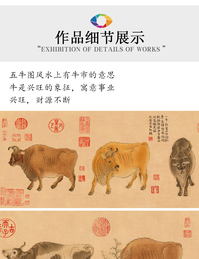 五牛图国画中国十大传世名画客厅装饰画书房挂画办公