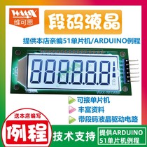 Segment code LCD driver Module 6 8 LCDHT1621 for ARDUINO 51 single chip Microcomputer