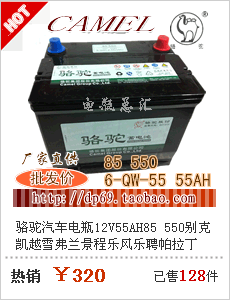 Аккумулятор 骆驼汽车电瓶12v70ah80d26l/r起亚k5智跑现代胜达索纳塔a4蓄电池 Camel