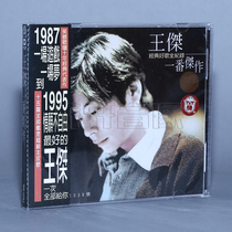 Genuine Wang Jie selected album Masterpiece (CD)
