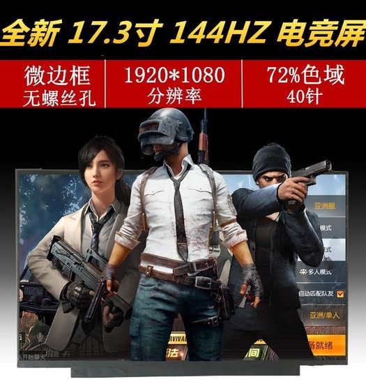 144Hz LCD 화면 B173HAN04.0/4 N173HCE-G33 NV173FHM-NY1/N44/NX4 144Hz LCD 화면 B173HAN04.0/4 N173HCE-G33 NV173FHM-NY1/N44/NX4