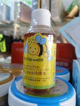 Original Penghe Chamomile hot prickly heat water 125ml prickly heat water prickly heat dew antipruritic golden water