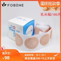 South Korea imported Fobene ballet dance disposable nipple patch anti-bump invisible non-trace breathable chest patch