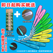 10 12 yuan luminous ear pickers for adults children babies special ear pickers with lights ear pickers ear pickers ear pickers ear pickers ear pickers ear pickers ear pickers