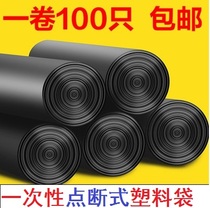 50100 middle number large number kitchen disposable point-off-style black home plastic bag thickened garbage bag