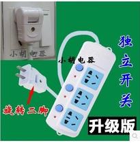 Custom two power cord conversion plug socket wiring board independent switch two-foot-upgraded version 3 m