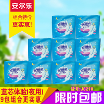 Anerle LJA8210 sanitary napkin blue core experience slim night cotton surface Cotton soft surface 10 pieces 275m promotion
