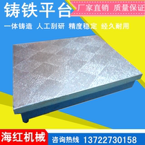 Cast iron grinding flat welding measuring inspection and marking platform T-groove pliers artificial mould assembly work platform