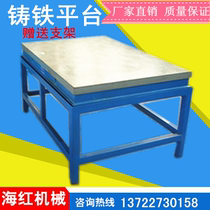 Fitter marking platform to measure T-groove welding assembly grinding test bench cast iron flat panel inspection table