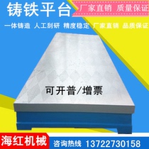 Cast iron welding platform assembly assembly pliers work repair die release workpiece integral casting T type groove platform inspection table