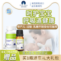 American childhood story M-16V Epiphobacterium droplet m16v Gastrointestinal conditioning of respiratory baby baby premature baby