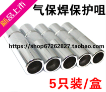CO2 gas shielded welding machine accessories 350A protective nozzle KR350A protective nozzle QTB350A nozzle copper sleeve