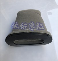 Little Huanglong BJ250-15 15A air filter sponge filter element air filter air filter original