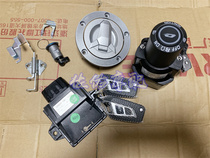 Race QJ600GS-3B chasing QJ600GS-3A sleeve lock key to start power lock remote control host remote control key