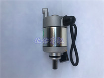 Little Huanglong BJ250-15 15A TNT25 motorcycle starter motor starter motor