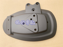 Cub BJ250 BJ500 rear lower fender water baffle