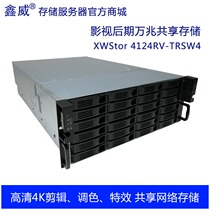 Xinwei XWStor high-definition 4K video and video later online clip sharing network storage disk array