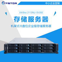Enterprise storage server XWStor 2112RU-SV202 2U rack server monitoring dedicated