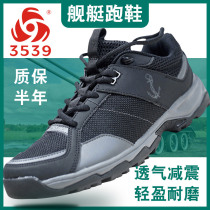 3539 Black Aircraft Carrier Ships Shoes Sports Cross-country Climbing Running Shoes Training Shoes Wear Resistant Wear Resistant