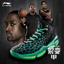Li Ning fission 3 High Help basket sneakers Fall new Wade Way shock absorbing abrasion resistant sneakers ABAM025