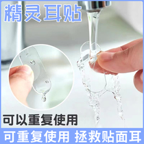 Repeated use of elf ear stickers veneer ear stand ear stickers change wind ear artifact ear support stickers fixed ear support