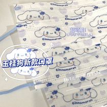 Yugui dog cute big-eared dog mask protective thin section Sanrio students with summer adult disposable masks tide